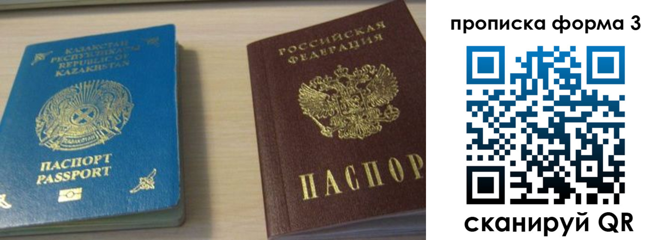 прописка от собственника в Новочеркасске